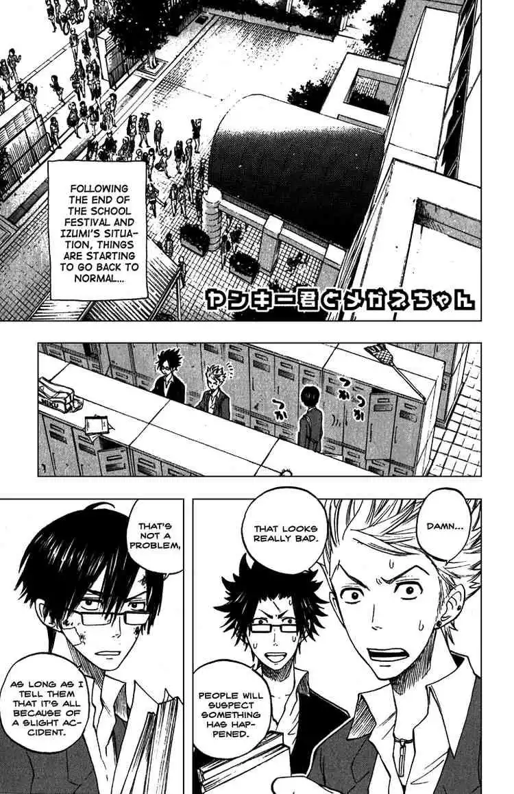 Yankee kun to Megane chan Chapter 56 1